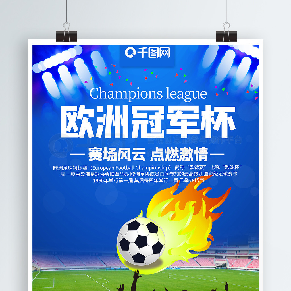 迪马尔科的